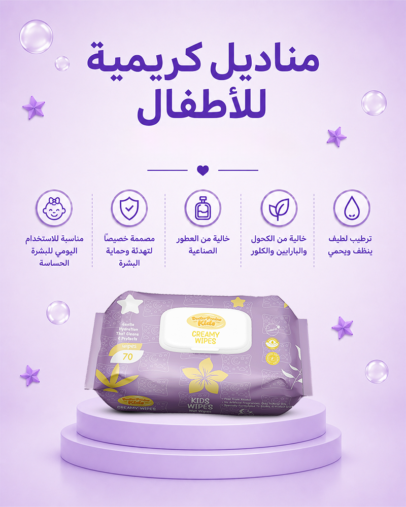 Doctor Ponino Kids Creamy Wipes